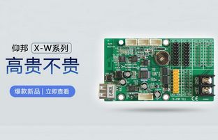 WiFi控制卡新选择：js3845金沙线路X-W系列高尚不贵