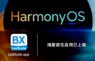 鸿蒙、、麒麟、、统信三大系统周全适配