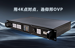 行业福音 | js3845金沙线路OVP装备强势升级